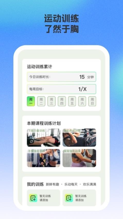 乐步多免费版v1.0.1截图3