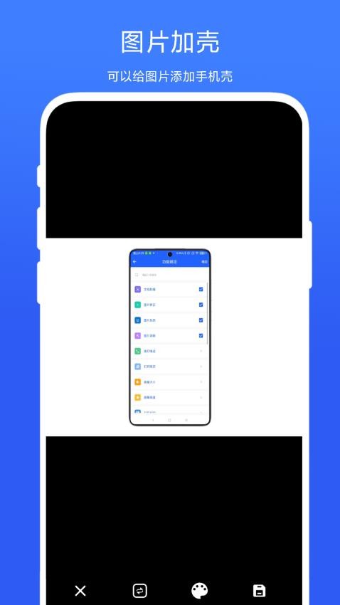 日常小工具最新版v1.0.5截图3