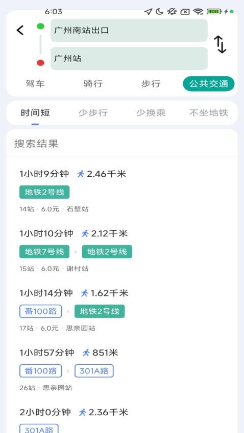迅捷无忧导航官方版v1.4.9.2截图2