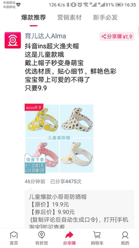 捡豆豆最新版v2.2.3截图3
