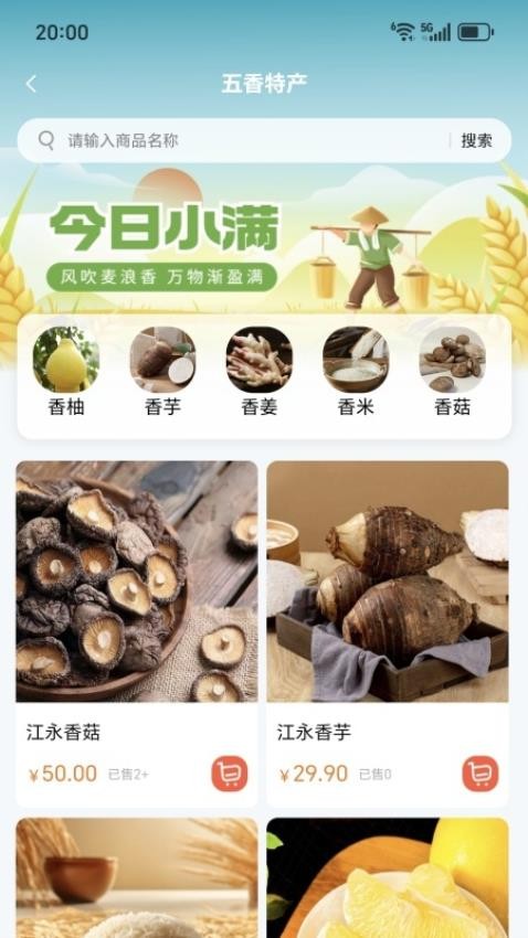 数智江永最新版v1.1.2截图1