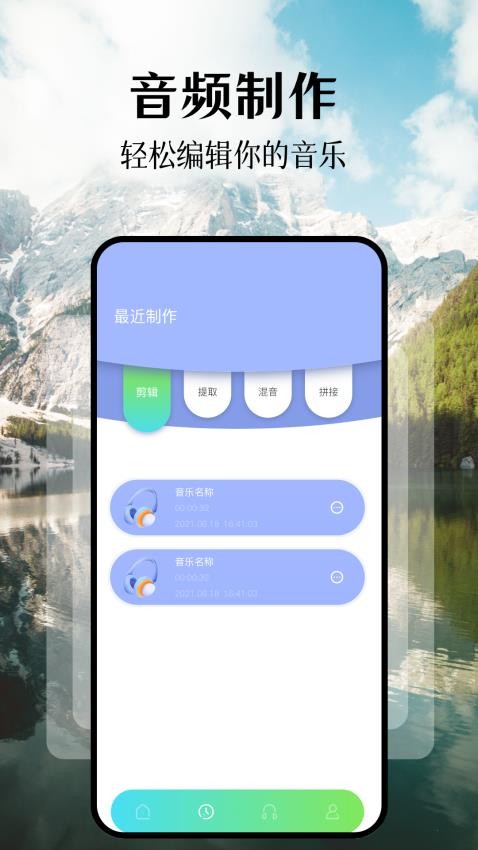 fly music官方版v1.3截图3
