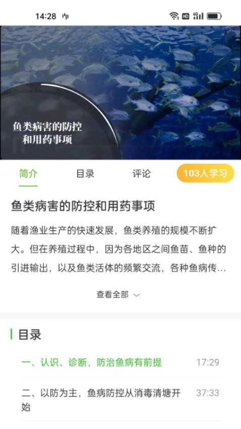 湘农科教云官网版v2.10.0截图5