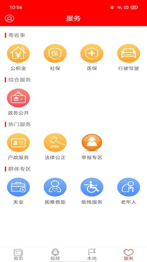 源河官网版v4.6.0截图4