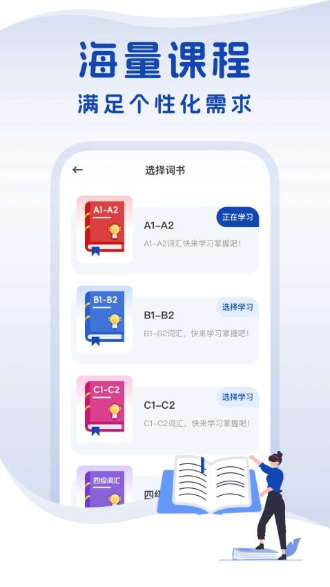 法语词典手机版v1.1.0截图2