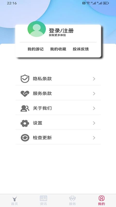 六安文旅官方版v2.6.7截图4