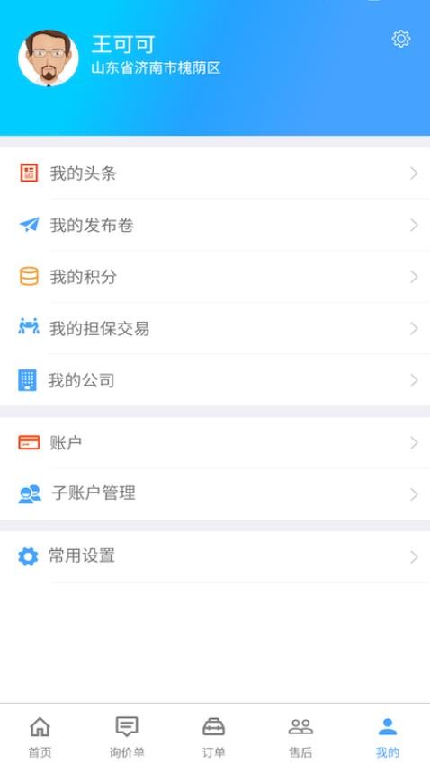 修配奇源官方版v3.2.2截图5