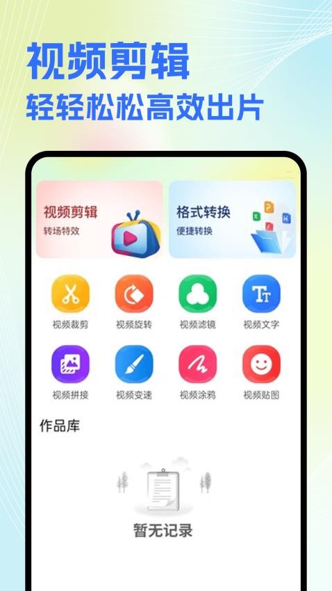 NV视频剪辑官网版v1.5截图1