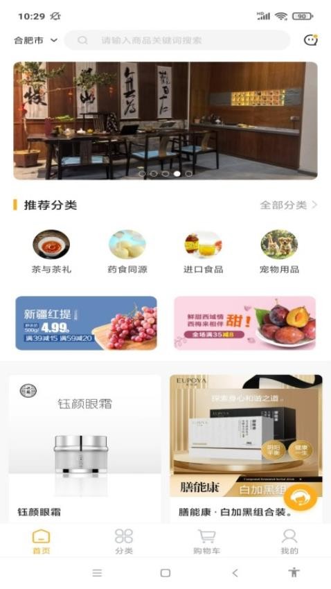 得云得运客户端v1.0截图1