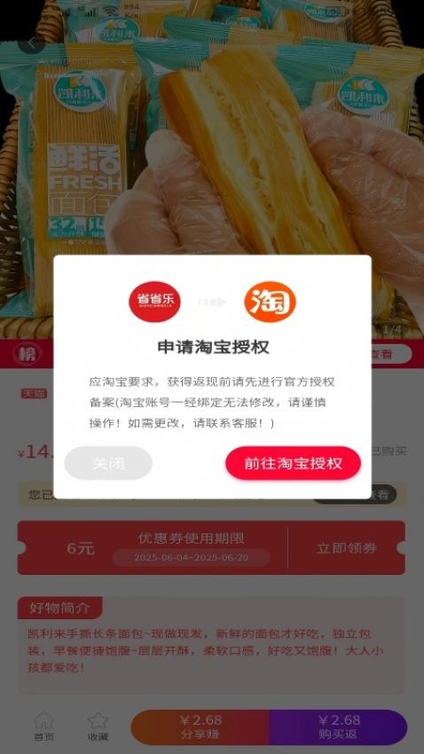 省省乐手机版v1.0.0截图2
