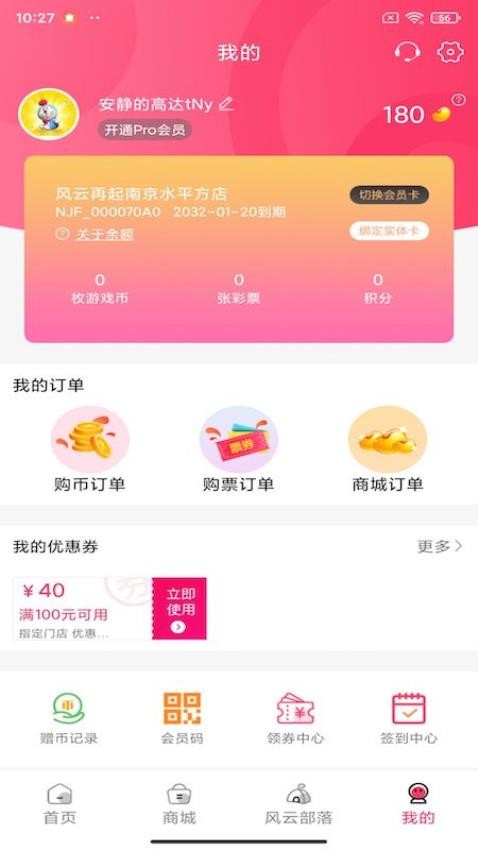 风云再起手机版v4.1.9.1截图4