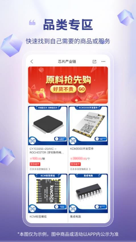 芯多多正版v1.3.21截图2