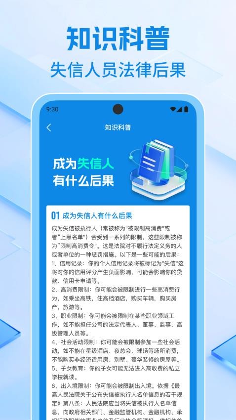 企业信息速查手机版v1.0.7截图2