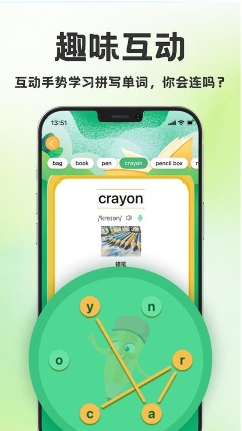 学霸背单词软件v1.01截图2