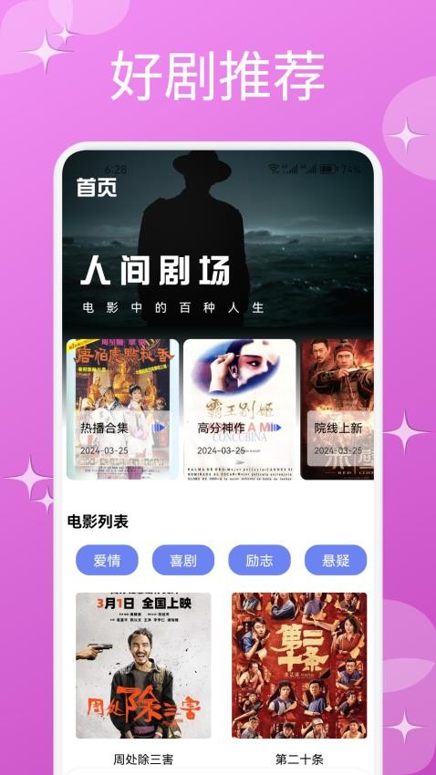 星河播放器最新版v1.2截图1