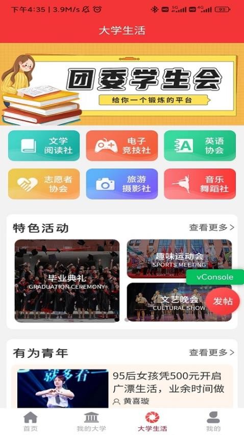 侨大网校官网版v1.0.44截图2