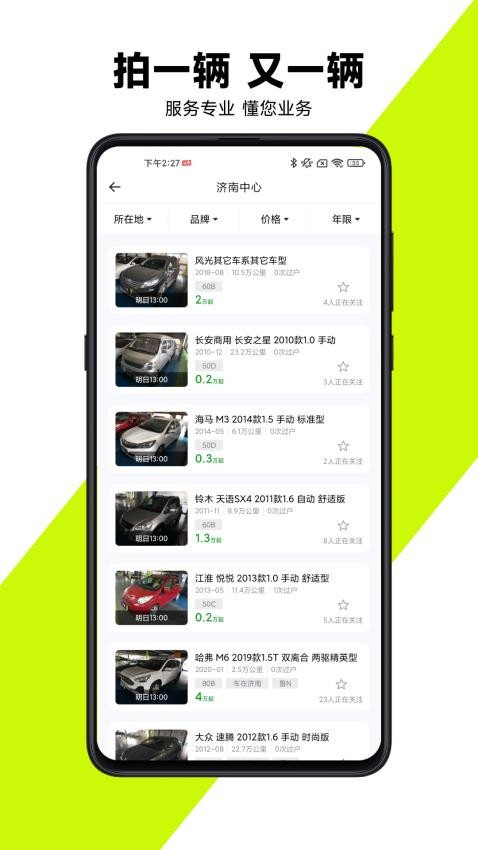 有辆官网版v1.1.41截图2