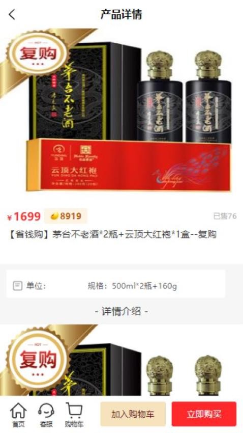 名品酒友客户端v1.0.7截图2