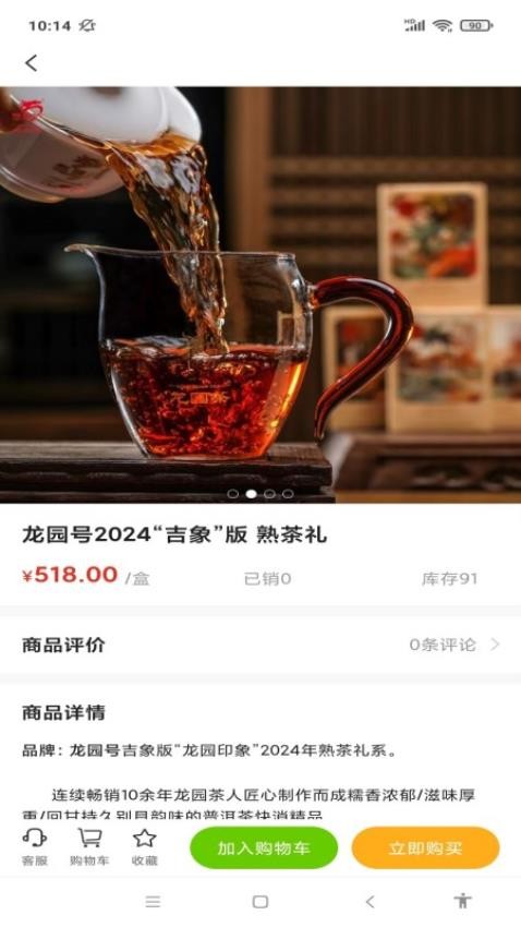 得云得运客户端v1.0截图4