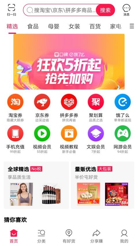 捡豆豆最新版v2.2.3截图1