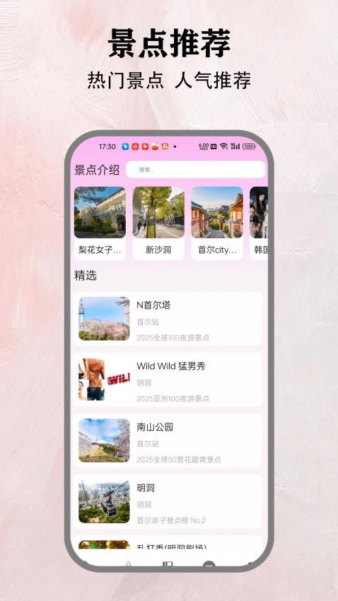 小韩圈纯净版官方版v1.6截图2