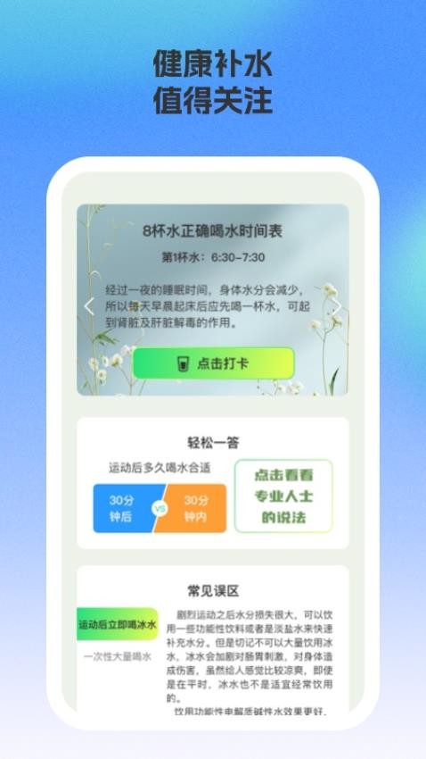 乐步多免费版v1.0.1截图4