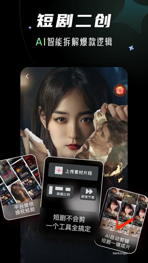 快剪剧手机版v1.1.2截图2