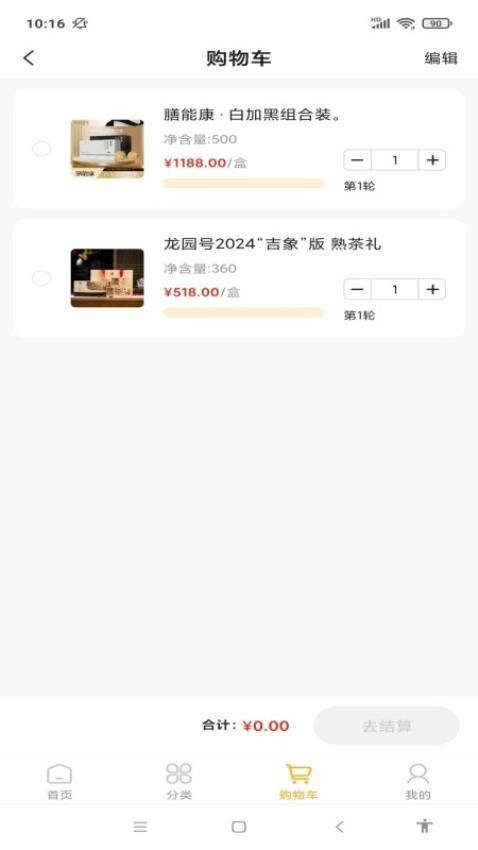得云得运客户端v1.0截图5