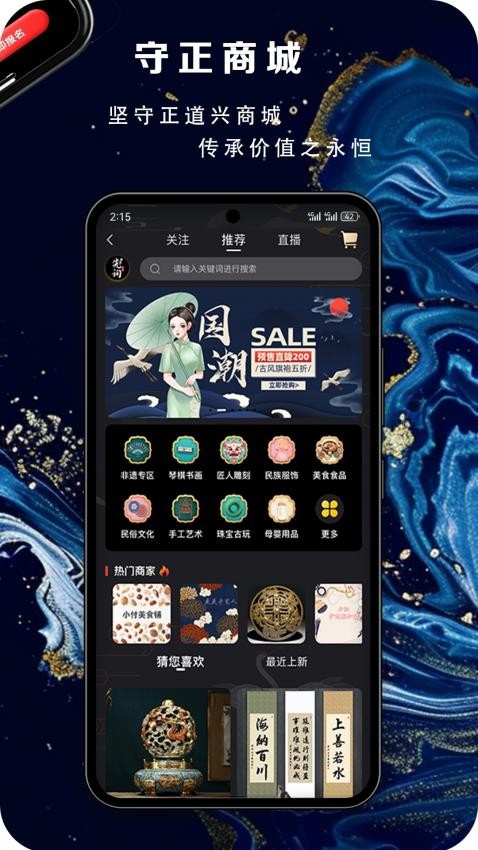先询手机版v2.2.9截图4