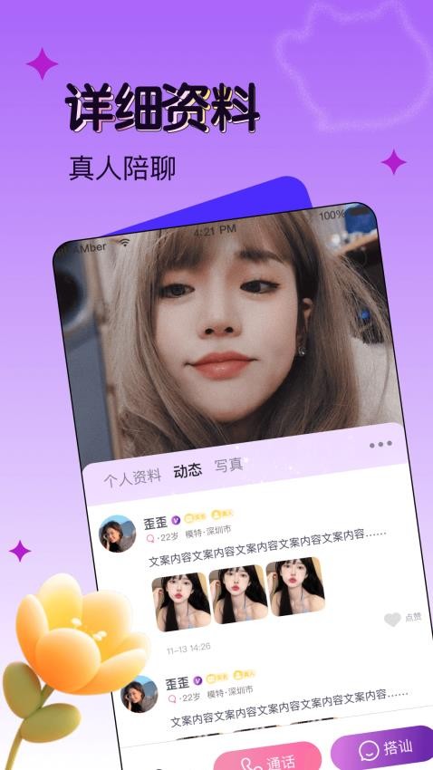 音玩官方版v1.0.1截图3
