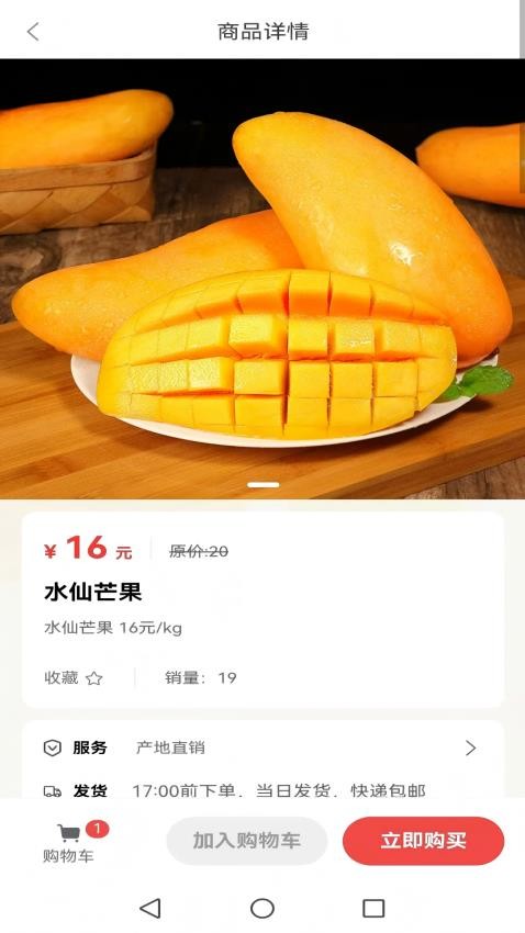 华盖服务+客户端v1.0截图5