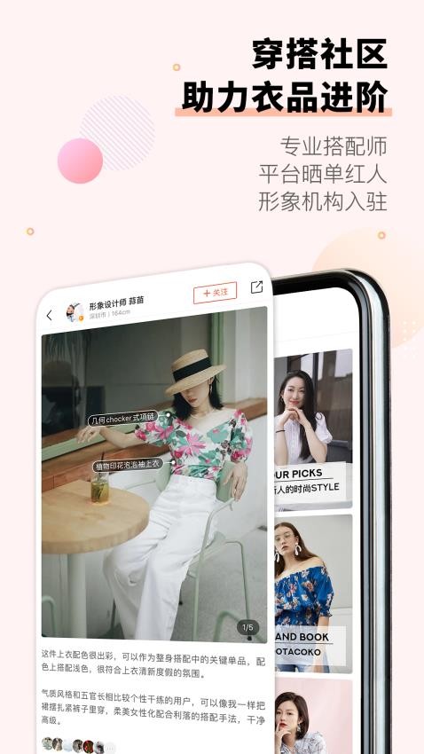 托特衣箱官网版v6.96.0截图5