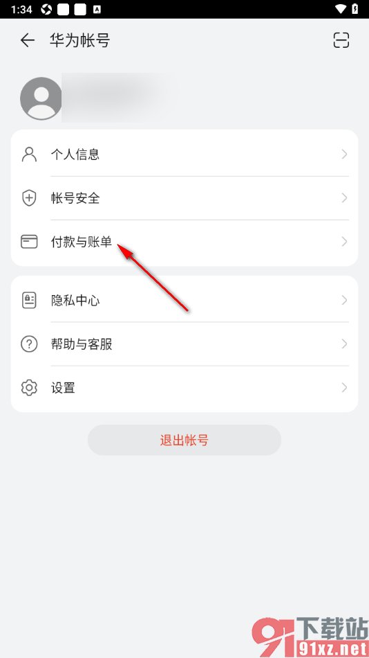 阅读掌阅版app设置支付宝为默认支付方式的方法