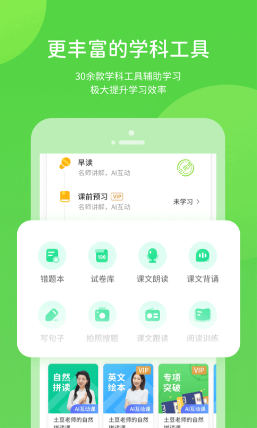 闽教学习数字资源手机版v5.0.9.7截图2