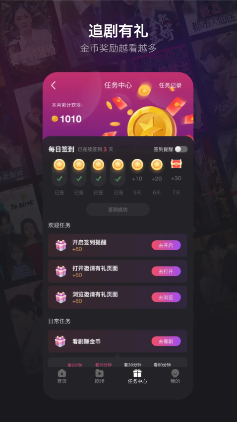 新辰剧选最新版v1.7.3截图3