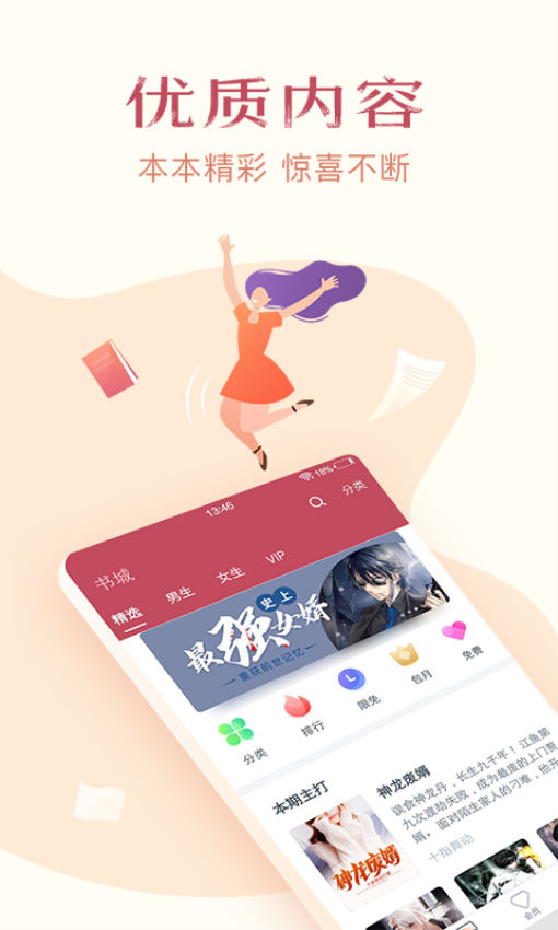 免费小说全集手机版v7.0.8截图1