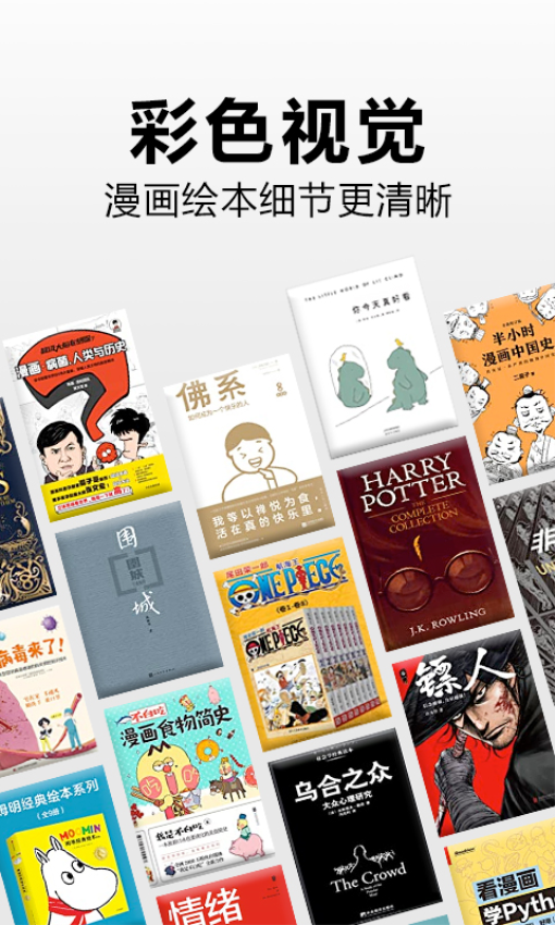 Kindle阅读正版v8.103.0.110(2.0.16453.0-kfc)截图3