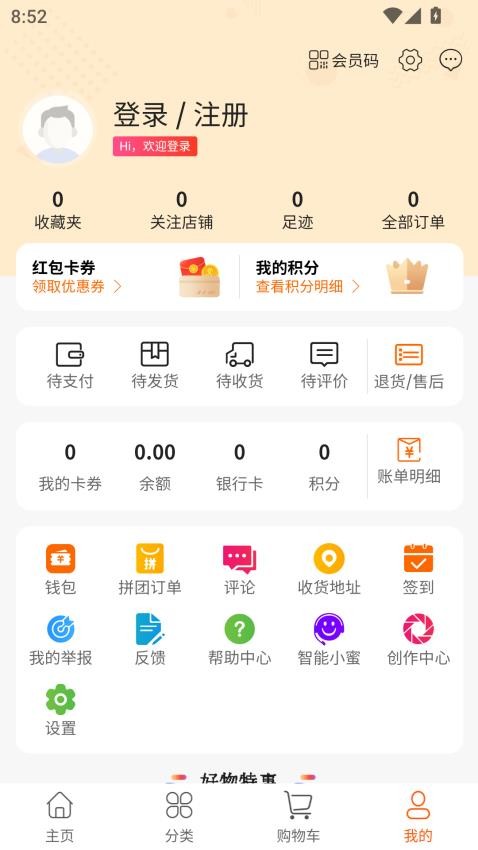 酱料食用免费版v1.1.12截图5