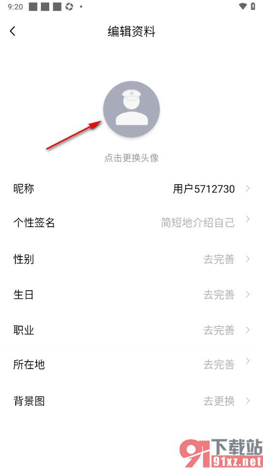 中国军号APP设置用户头像的方法