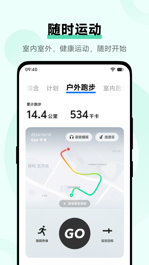 vivo健康APPv5.1.4.09截图2