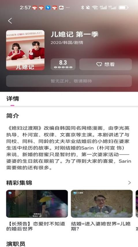 韩小社手机版v1.0.12截图2