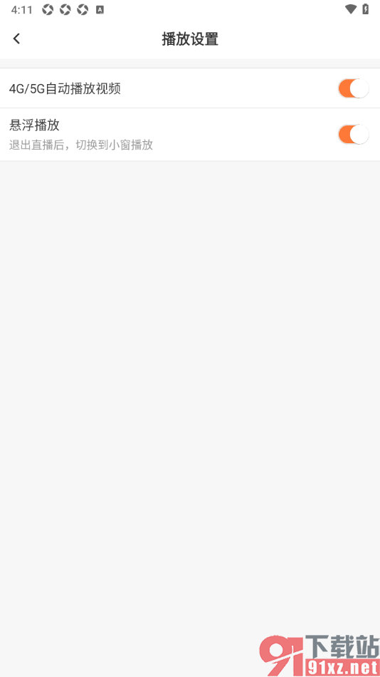 kk直播app设置退出直播后禁止小窗悬浮播放的方法