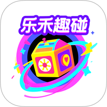 乐禾趣碰商城 v1.0.10