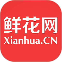 鲜花网官网版 v4.2.9