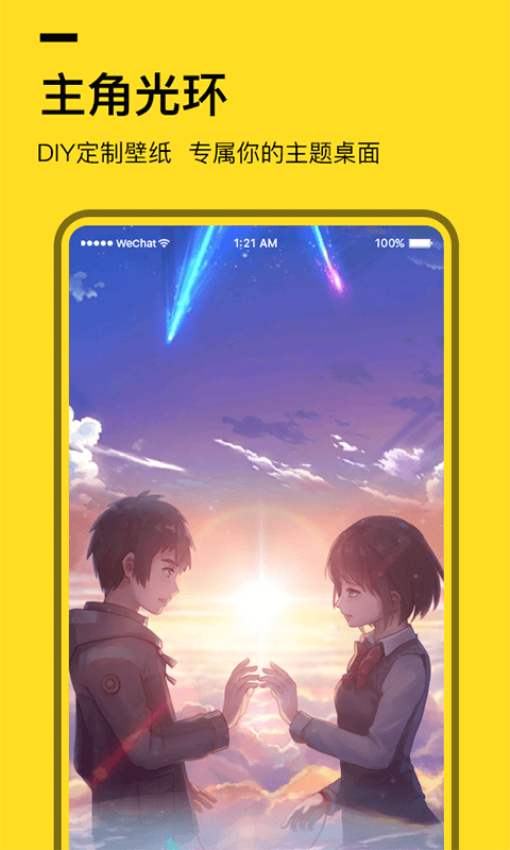 全局透明壁纸免费版v1.6.5截图3