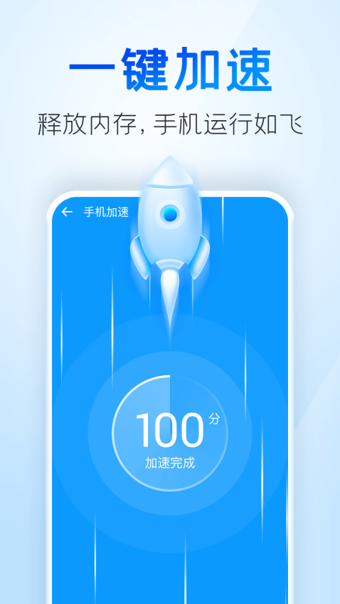 2345清理王正版v5.6.11截图1