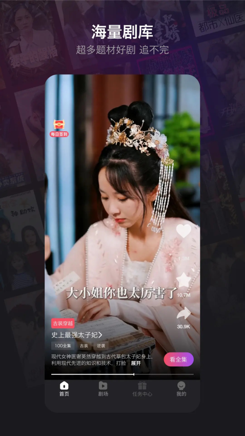 新辰剧选最新版v1.7.3截图2