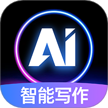 AI光速写手官方版