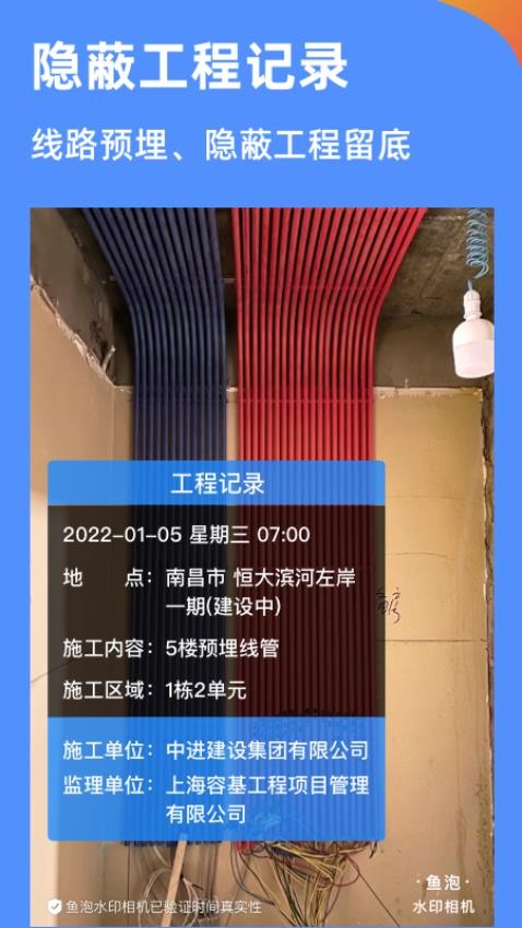 鱼泡水印相机免费版v3.3.8截图4