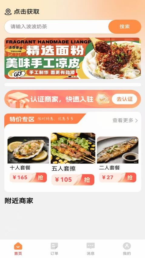 减乎官方版v1.0.3截图2